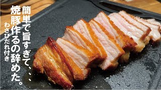 Grilled food (fried grilled pork) | Recipe transcription from Kuma no Genkai Shokudo