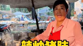 5元辣炒猪肺 大集美食，5元可以吃一个辣炒猪肺#美食 #农村生活日常 #上热门上热门 #创作者扶持计划 #美食分享日常
