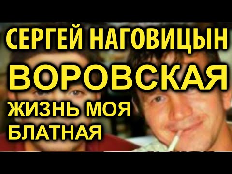 Сергей Наговицын Воровская Петлюра AI Cover