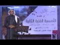 الأمسية الغنائية الثانية   رامي عبدالله   سويعات الأصيل