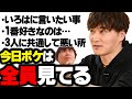 今日ポケについて熱く語る加藤純一【今日ポケ切り抜き】