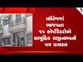 Sabarkantha | પ્રાંતિજમાં ભાજપના 15 કોર્પોરેટરોએ સામૂહિક રાજીનામાનો પત્ર વાયરલ | BJP | Resignation