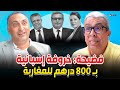 الوزير وهبي أمام قضاة العدوي بسبب الحزب المغربي الحر الوزير وهبي أمام قضاة العدوي بسبب الحزب المغربي الحر