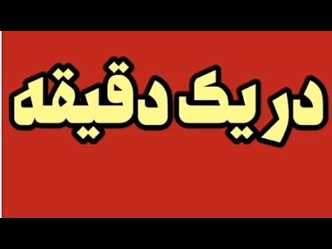 آیت الله بهشتی دکتر بهشتی حوزه علمیه بهشتی موسس حوزه علمیه حقانی بهشتی رییس قوه قضائیه 