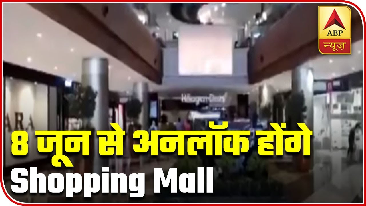 Shopping Malls Gear Up For `Unlocking` Phase 1 From June 8 | ABP News