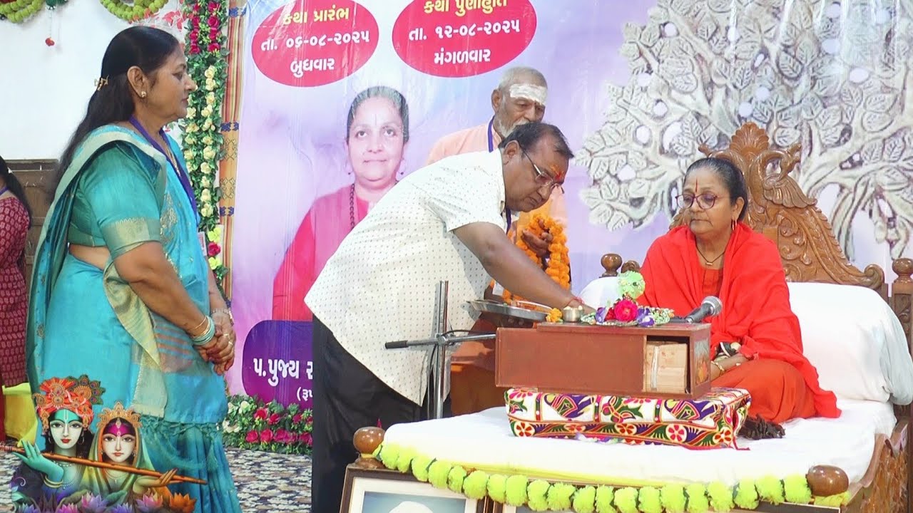શ્રીમદ્ ભાગવત કથા ભાગ-8 ઋષિકેશ-2025 || ગિરનારી મિત્ર મંડળ માણસા દ્વારા આયોજિત