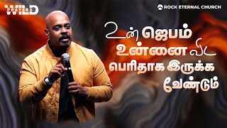 உன் ஜெபம் உன்னை விட பெரிதாக இருக்க வேண்டும் | REC Hyderabad | Friday Service