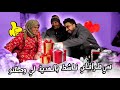 سي طرافاي توصل بهدية🎁  من هولاندا وشبعناه ضرب لأنه وصلتو يوم السبت ؟ 😮