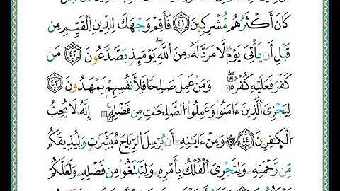 ختمة مصحف التجويد برواية الدوري الصفحة رقم  409