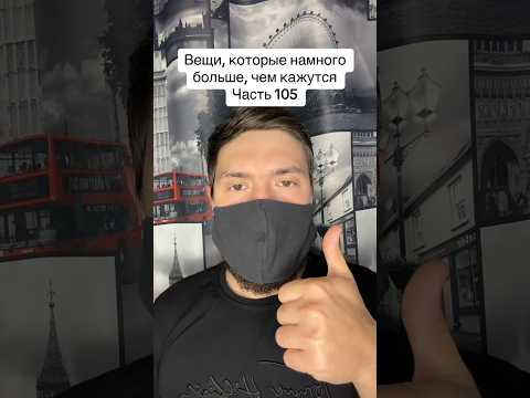 Вещи, которые намного больше, чем кажутся Часть 105 #рекомендации #животные #вещи #люди