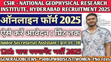 CSIR NGRI Online Form 2025 Kaise Bhare¦How to Fill CSIR NGRI Form 2025¦NGRI Form Fillup 2025#csir
