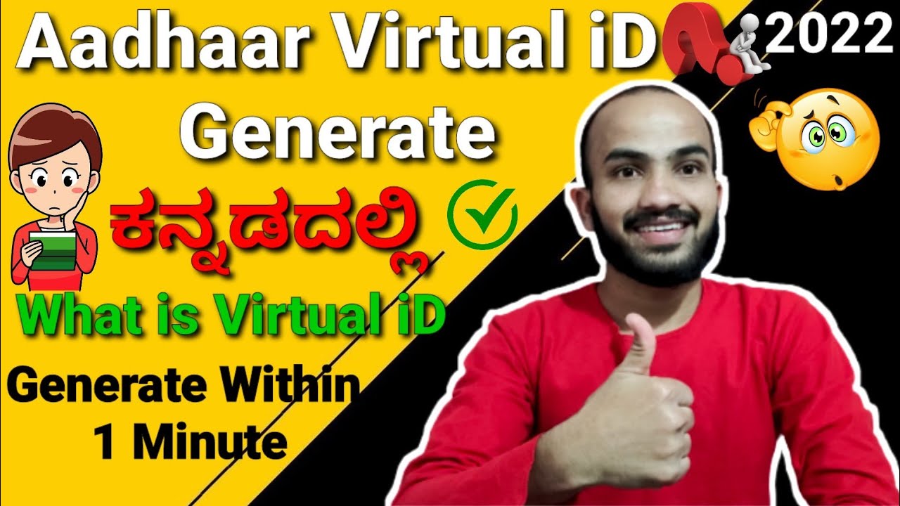 Virtual iD Generate in Kannada Aadhaar Virtual iD Generate Kannada How To Generate VID