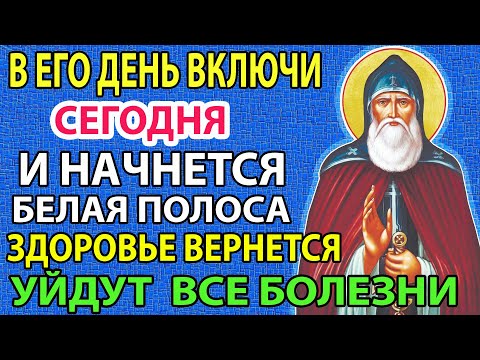 В ЭТО ЧУДО ТРУДНО ПОВЕРИТЬ! ВСЕ БЕДЫ УЙДУТ! Сильная молитва о здоровье  Илья Муромец