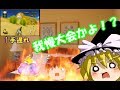 【ゆっくり実況】 マリオカートWii ゆっくーりと１位を目指せ！Part4