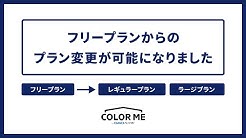 カラーミーショップch Youtube カラーミーショップch Youtube