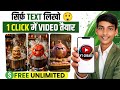 Al Talking Object Video Kaise Banaye? | How to make Al object talking Free | Full tutorial
