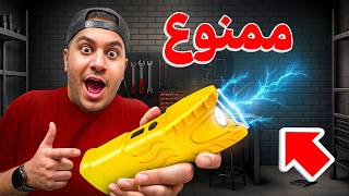عجیب ترین وسایل دفاع شخصی رو خریدیم! از خودت دفاع کن😯😂🗡️