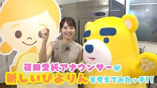 1チャンまつり イッチグッズひろば in エディオン久屋広場 | 東海テレビ