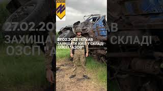 Василишин Максим #яворина #гіга #паджеро #азов #93омбр