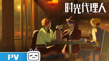 "Link Click"Halloween Special Short Film「Memories」| MadeByBilibili