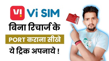 Vi Sim Port Kaise Kare Bina Recharge Ke | Bina Recharge Ke Sim Port Kaise Kare | Vi Sim Port Kare