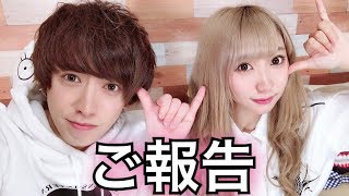 【ご報告】メンヘラ同士でカップルになれば上手くいくという結論になりました。