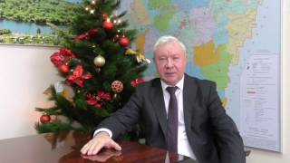 Поздравление председателя ФПСО П.Г. Ожередова с Новым годом!