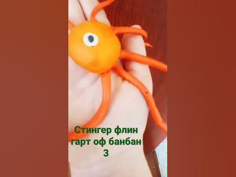 Стингер флин - YouTube