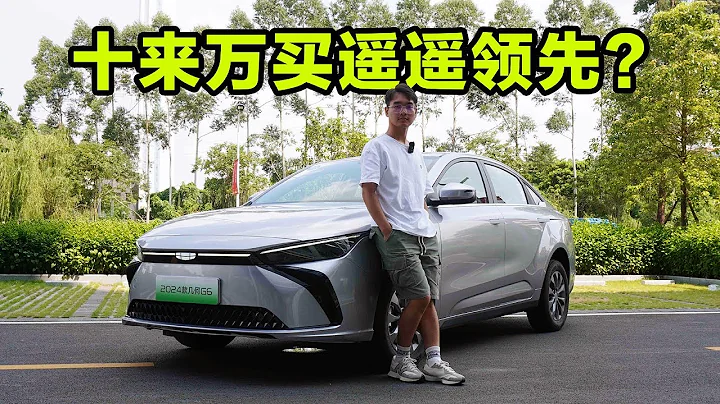 十几万就能买到遥遥领先的吉利几何G6？ - 天天要闻