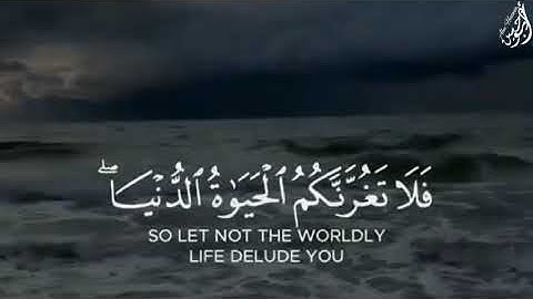 يَا أَيُّهَا النَّاسُ إِنَّ وَعْدَ اللَّهِ حَقٌّ - (آيات من سورة فاطر) - القارئ ماهر المعيقلي