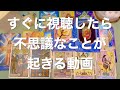 すぐに再生できたら不思議なことが起こり出す動画🧙‍♀️