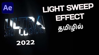 3.Light Sweep Effect | After effects tutorial | Tamil