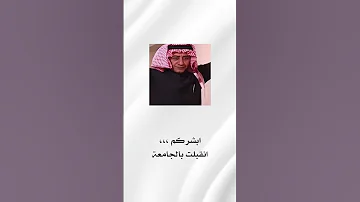 تهنئه قبول للجامعه بدون اسم 