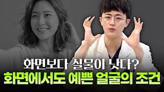 사진빨 안받는 얼굴, 카메라 왜곡일까 안면윤곽이 필요할까?ㅣ디에이성형외과ㅣ카메라얼굴비대칭성형