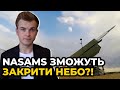 Україна отримає потужні ЗРК NASAMS: ракети РФ буде знищено? Зброя війни від Андрія Соломки