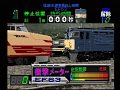 PS【電車でGO】プロフェッショナル仕様 ボーナスゲーム