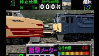 PS【電車でGO】プロフェッショナル仕様 ボーナスゲーム