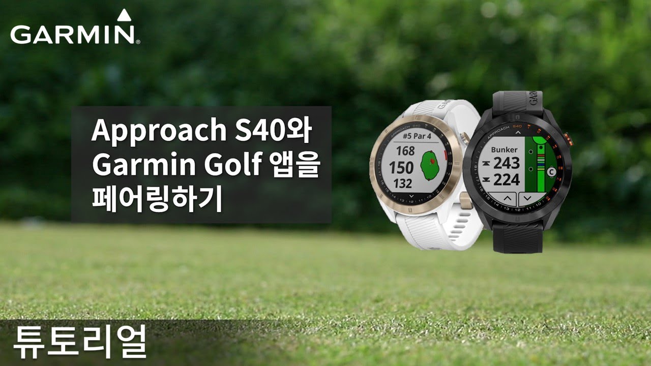 garmin s40 golf