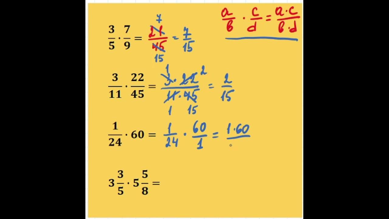 Умножение смешанных дробей. Умножение дробей 5 класс. Умножение дробей 5 класс самостоятельная. Умножение дробей бабочкой.