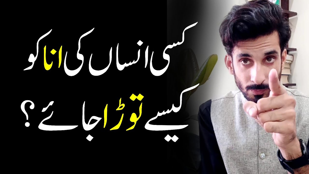 Kisi Insan k Ego ko Kesy Tora Jai? Relationship psychology tips
