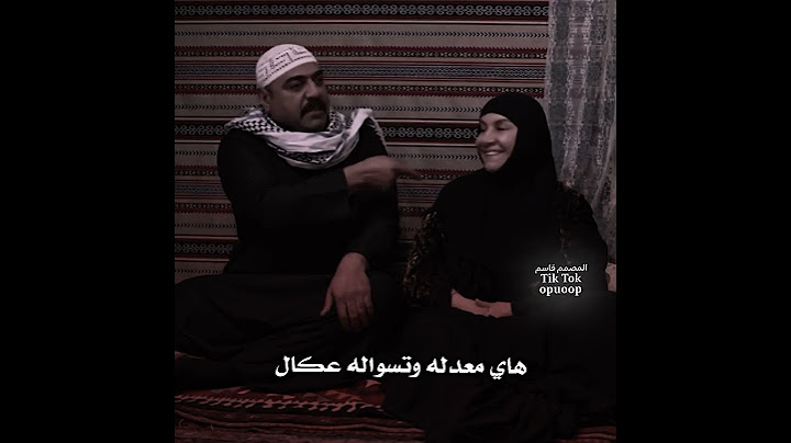 مسلسل بيت الطين الجزء الخامس