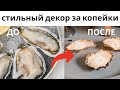 Мусор в красоту. Поделка из ракушек своими руками. Как сделать свечу дома.