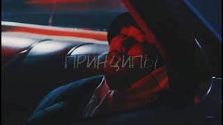 [ПРОДАН] СКРИПТОНИТ x TRUWER x 104 type beat - ПРИНЦИПЫ