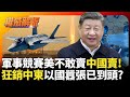 烏克蘭與美國的和平計劃