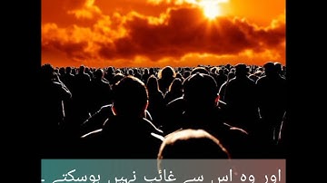 Surah Infitar | Islam Sobhi | Urdu Subtitles | اسلام صبحى | سورة الانفطار