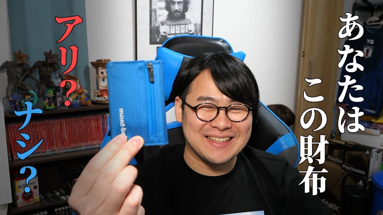 【ひろちん雑談】第1次モンベル財布論争#切り抜き #ひろちんくん #雑談