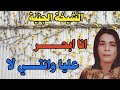 الشيخة الجنية انا ابحـــــــــــــــــــــــر عليا وانتـــــــــــــــــــــــــي لا Chikha Djaniya 
