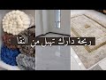 ميناج رمضان 2026 محلى النقا لوكان يبقى مشترياتي من مواد التنظيف لشهر رمضان مع الأسعار