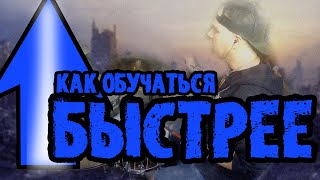 Как ускорить обучение\5 простых советов\DissFoReas - 19 (Drum Playthrough)💥