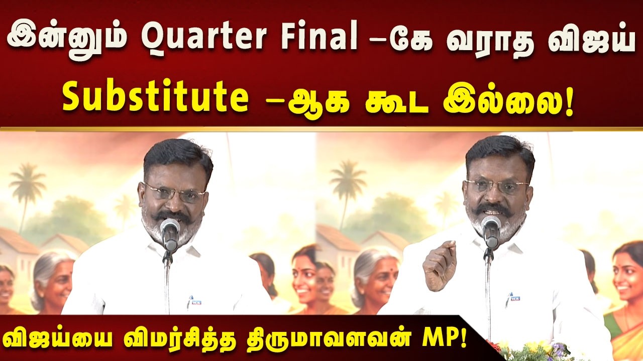 இதனால்தான் முதலமைச்சரோடு நான் கை கோர்த்து நிற்கிறேன் - திருமாவளவன் MP! | Kalaignar News